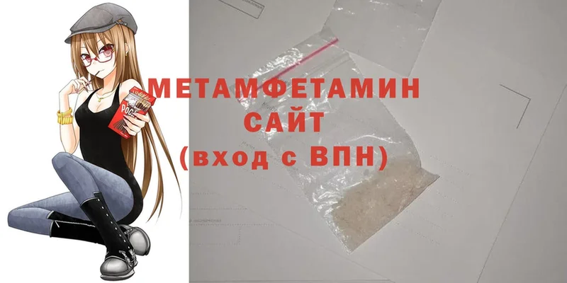 МЕТАМФЕТАМИН Methamphetamine  сколько стоит  Анива 